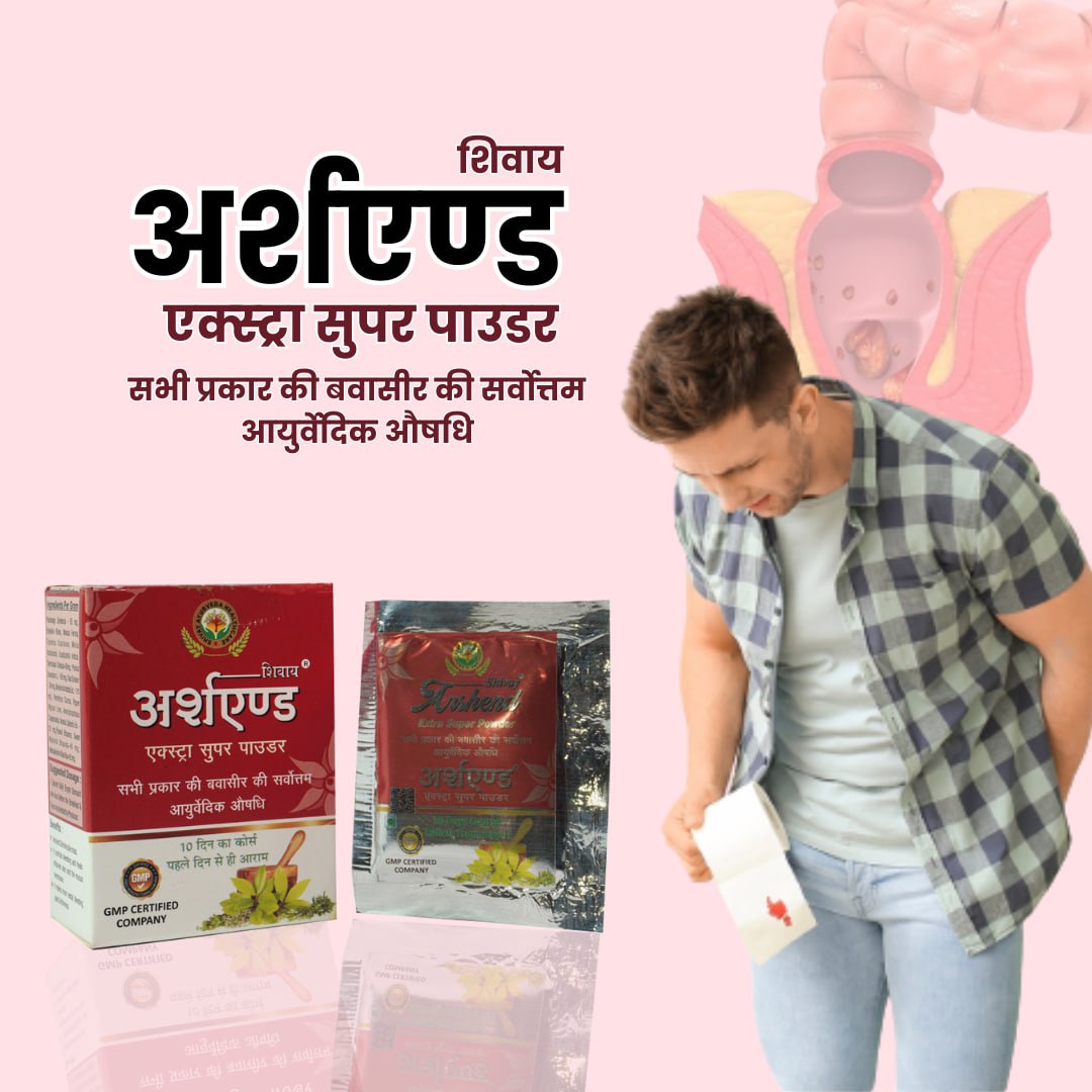 Arshend Extra Super Powder (10 Sachet) – Herbal Medicine For All Types of Piles